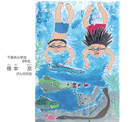 うおすけ 天地の恵み＜子どもの詩と絵＞