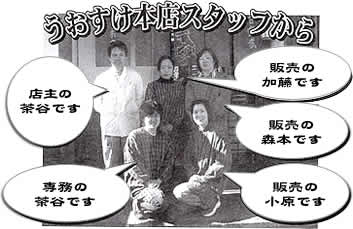 ���������{�X�X�^�b�t